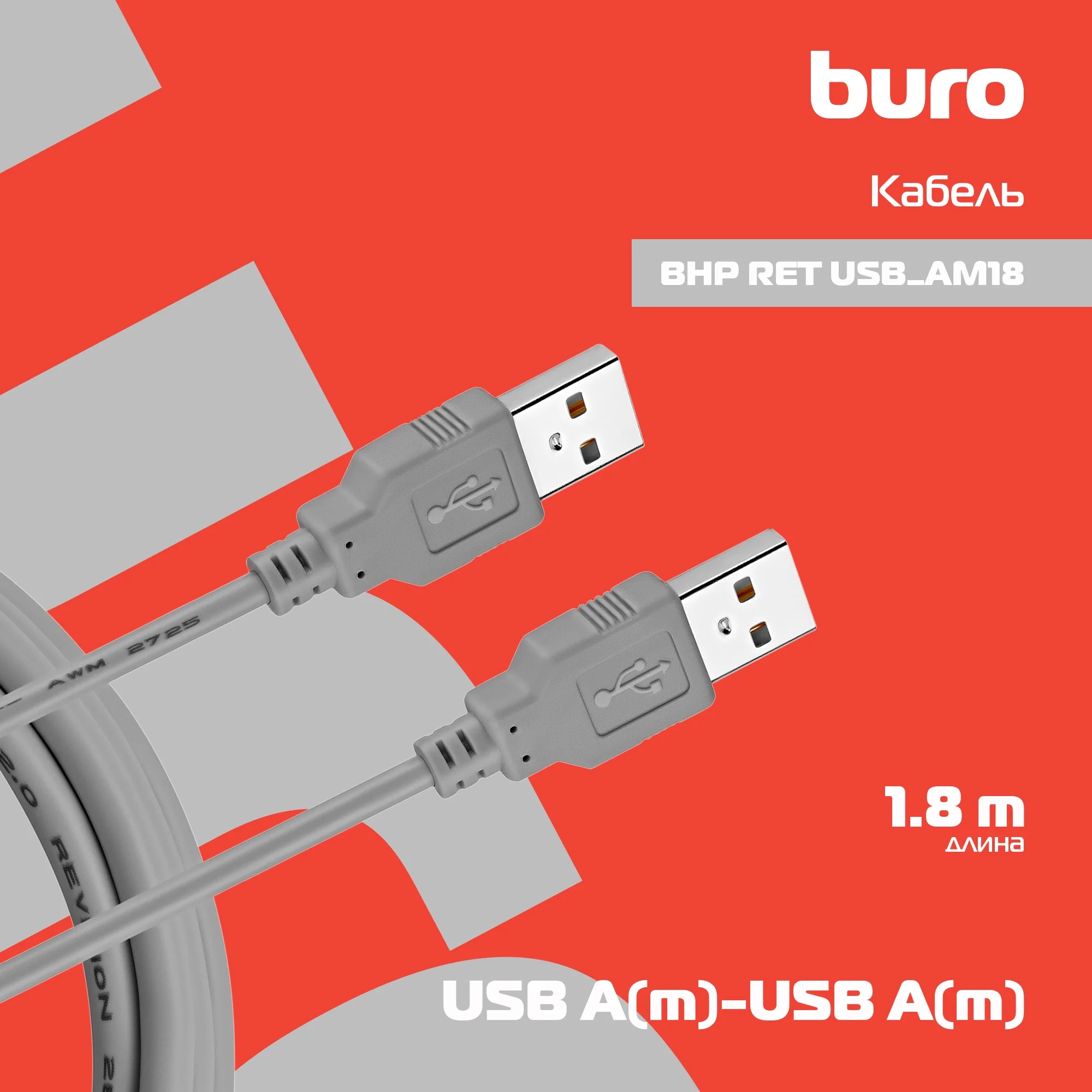 Картинка bhp-ret-usb-am18
