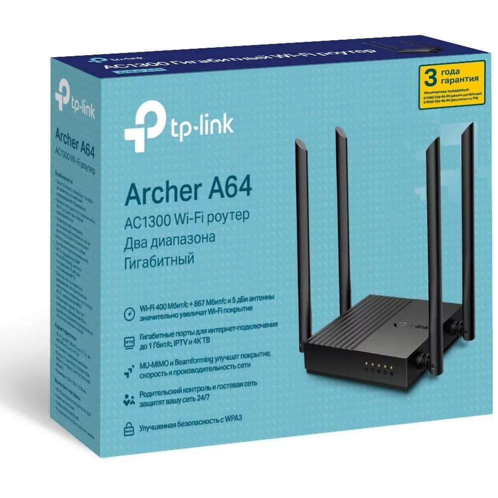 Картинка Роутер TP-Link Archer A64 (ARCHER A64) 