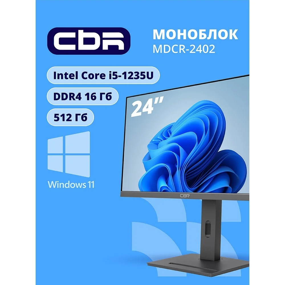 Моноблок CBR AiO-MDCR-2402 23.8" FHD IPS (i5-1235U(1.3GHz) / 16Gb DDR4 3200MHz (2slot) / 512Gb SSD PCIe / Intel UHD Graphics (support Iris Xe with dual RAM) / RJ45 / Windows 11 Pro (CBR-AIOMDCR2402-HN24I5G12-16G512G)