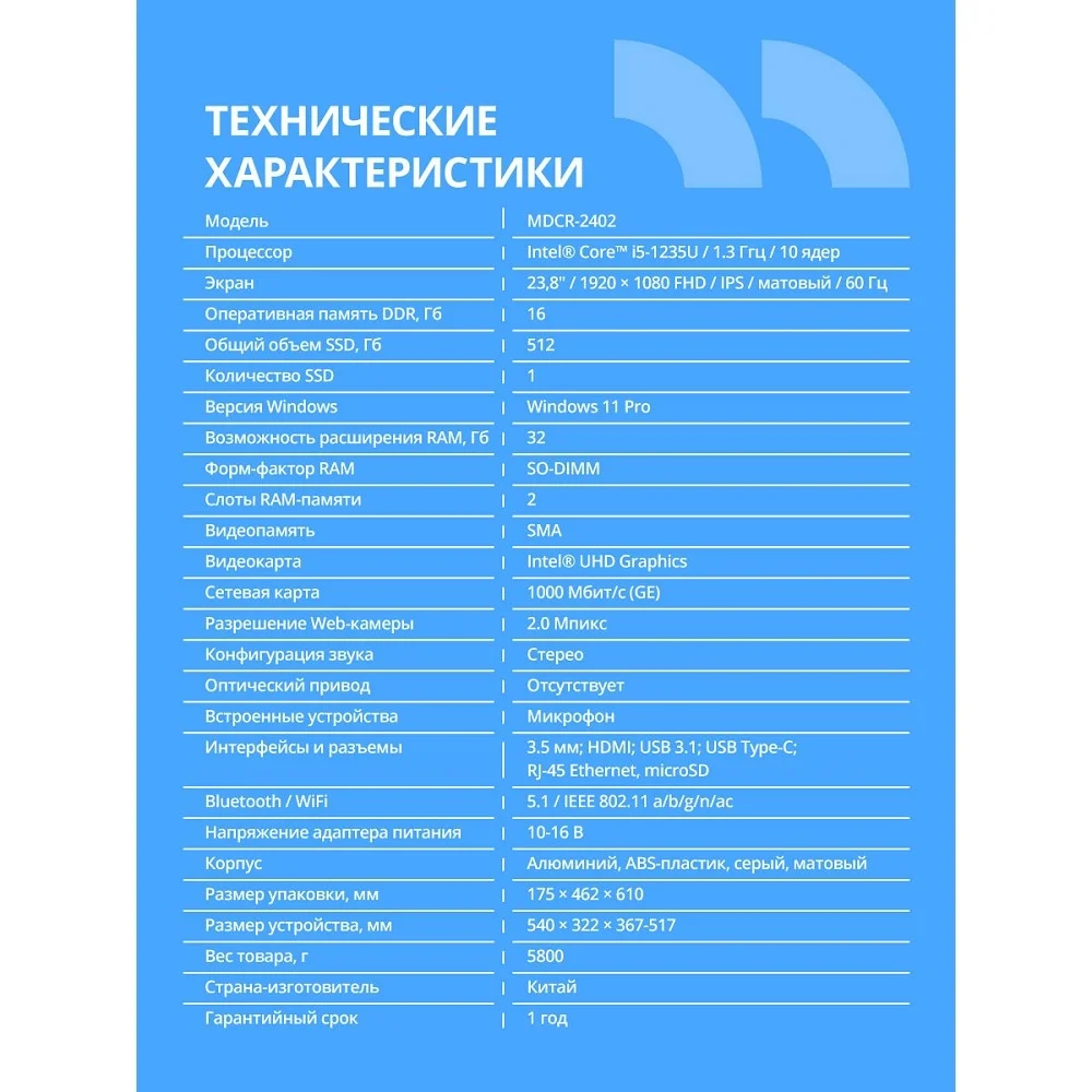 Картинка cbr-aiomdcr2402-hn24i5g12-16g512g