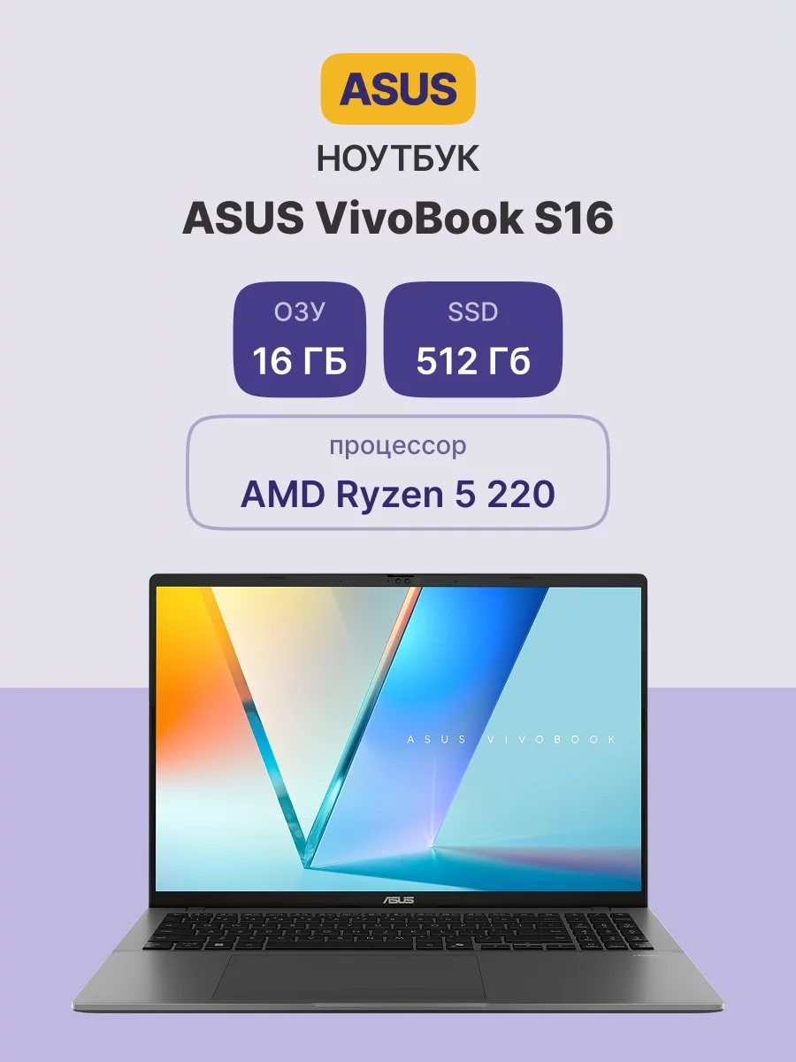 Ноутбук/ ASUS M3607HA-SH190 16"(1920x1200 OLED)/AMD Ryzen 5 220(3.2Ghz)/16384Mb/512PCISSDGb/noDVD/Int:Shared/Cam/BT/WiFi/70WHr/war 1y/1.7kg/Matte Gray/DOS (90NB16F1-M00B10)