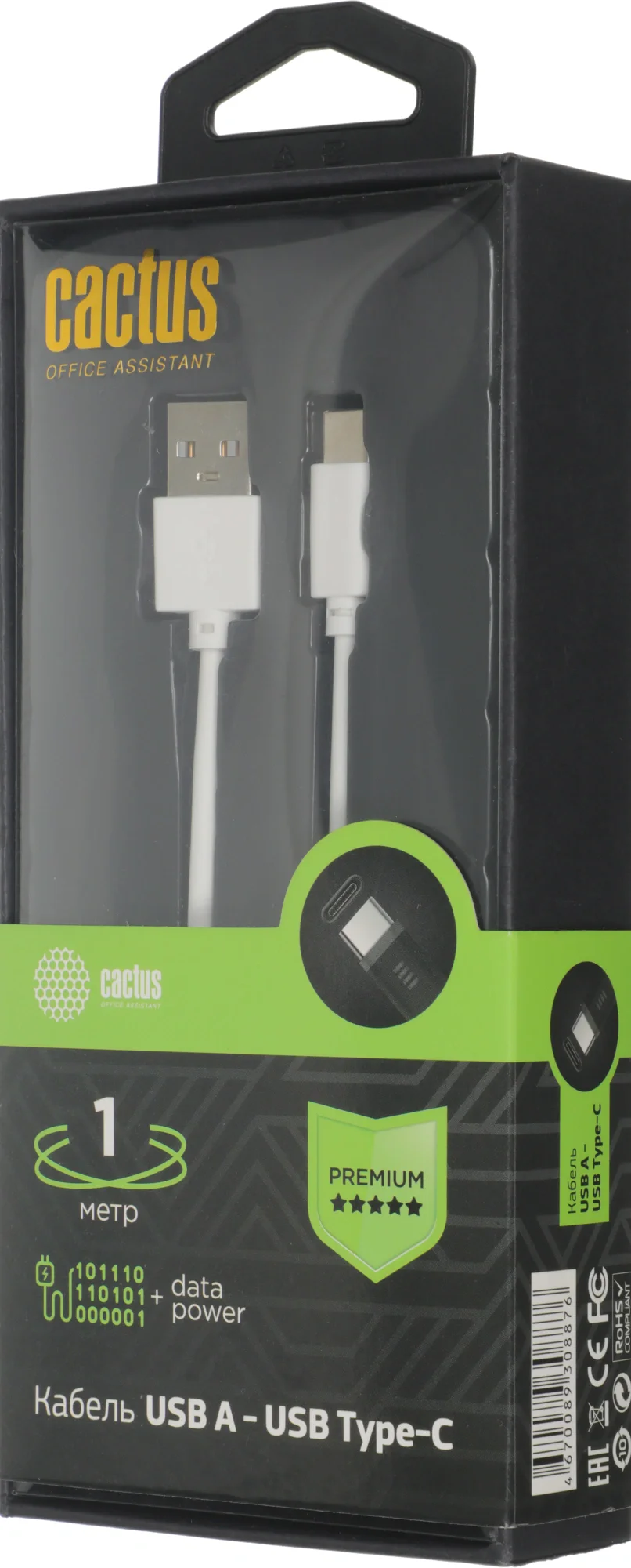 Кабель Cactus CS-USB.A.USB.C-1 USB (m)-USB Type-C (m) 1м белый блистер