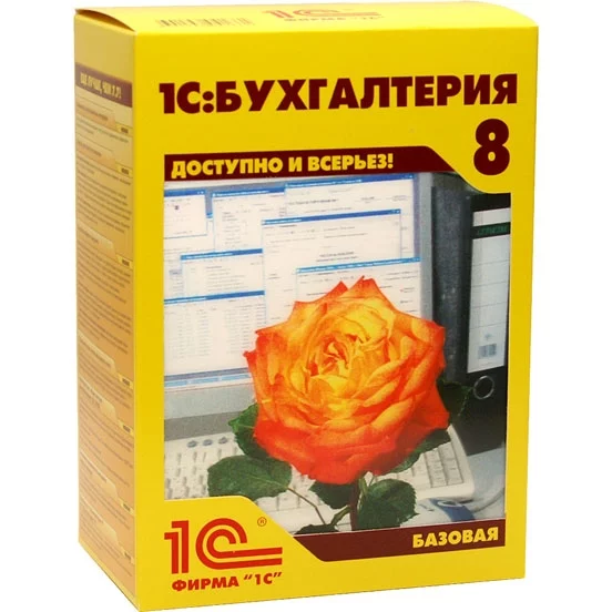 Бухгалтерия 8. Базовая версия (4601546041661)