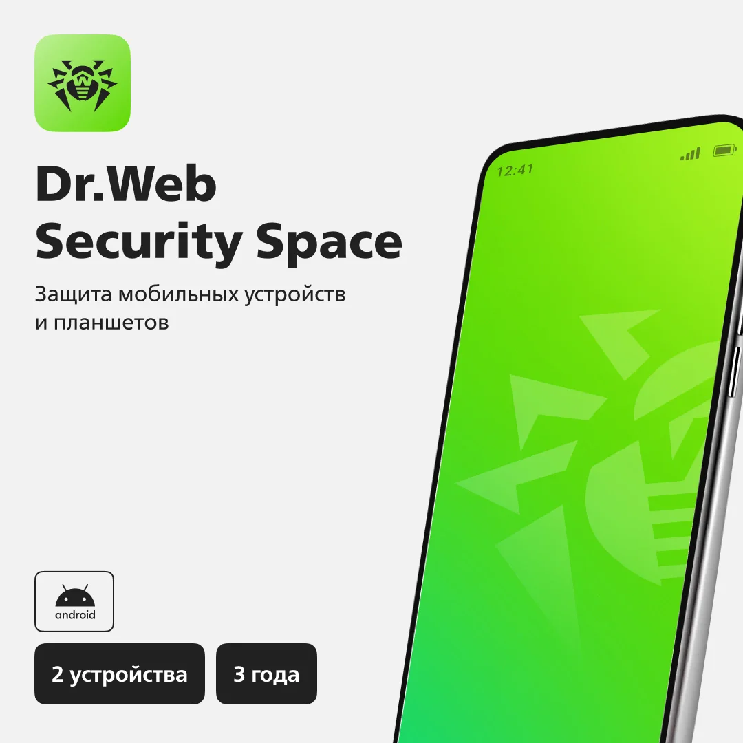 Security Space для мобильных устройств 2 устр. 3г (LHM-BK-36M-2-A3)