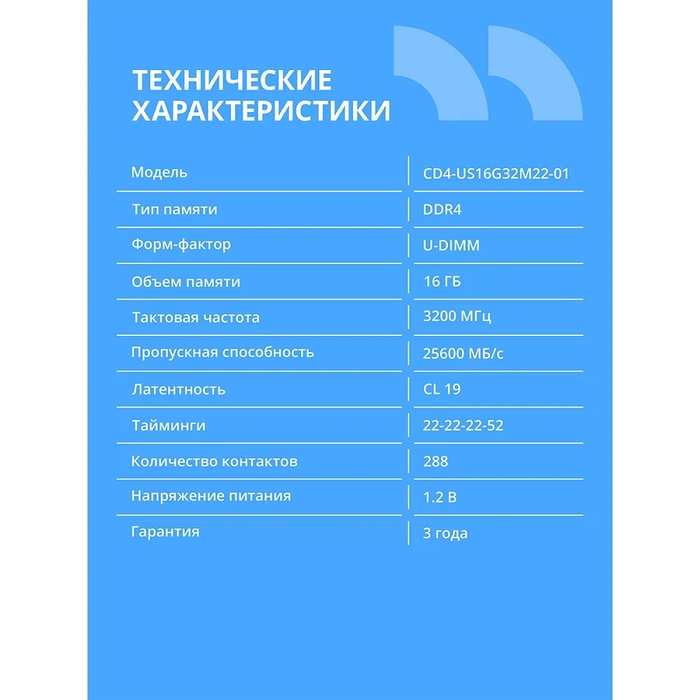 Картинка cd4-us16g32m22-01