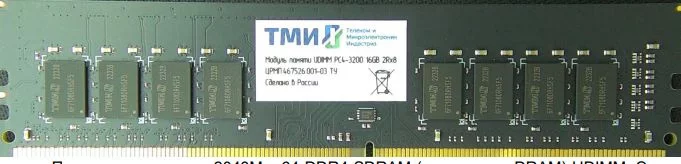 Картинка ЦРМП-467526-001-02