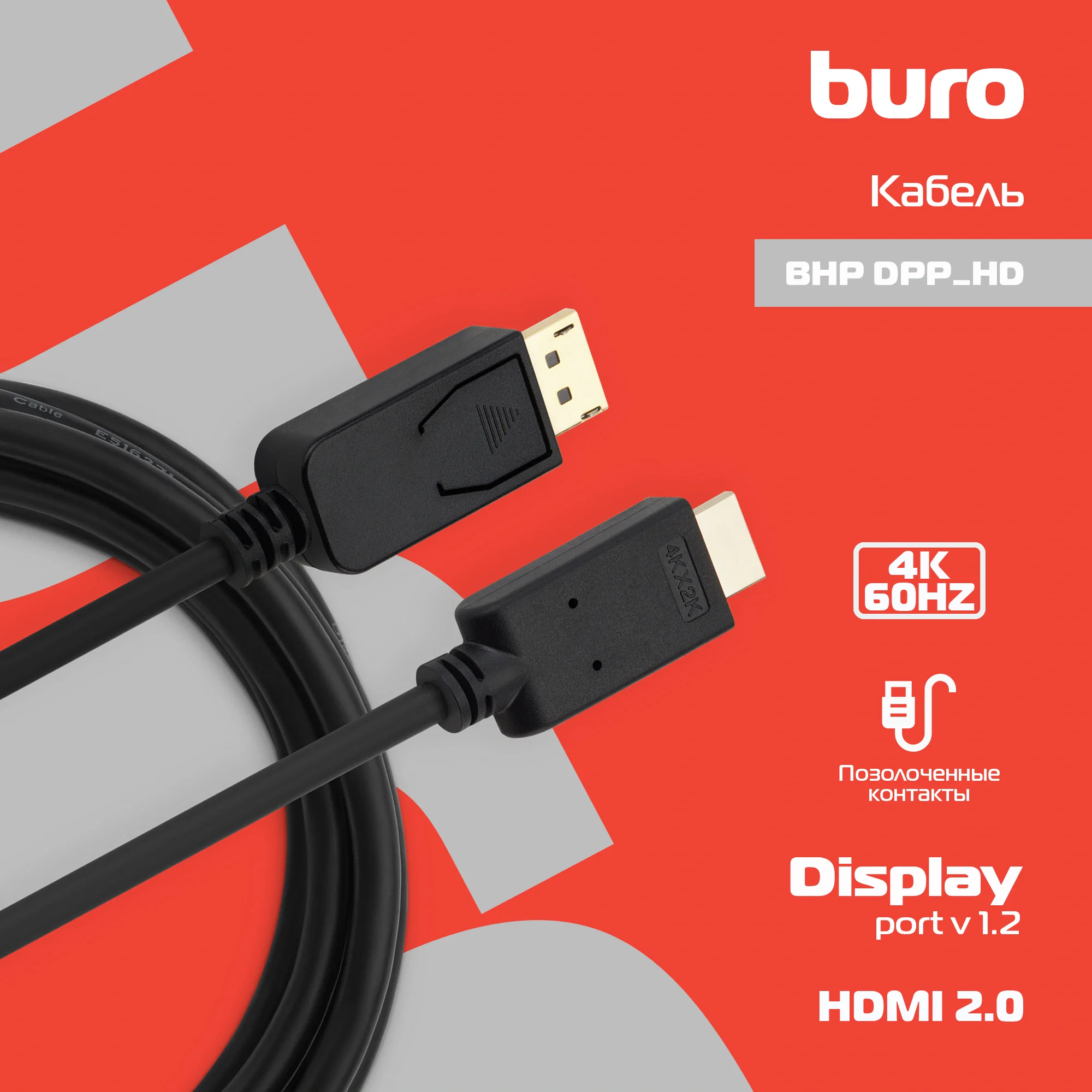 Картинка bhp-dpp-hdmi-3
