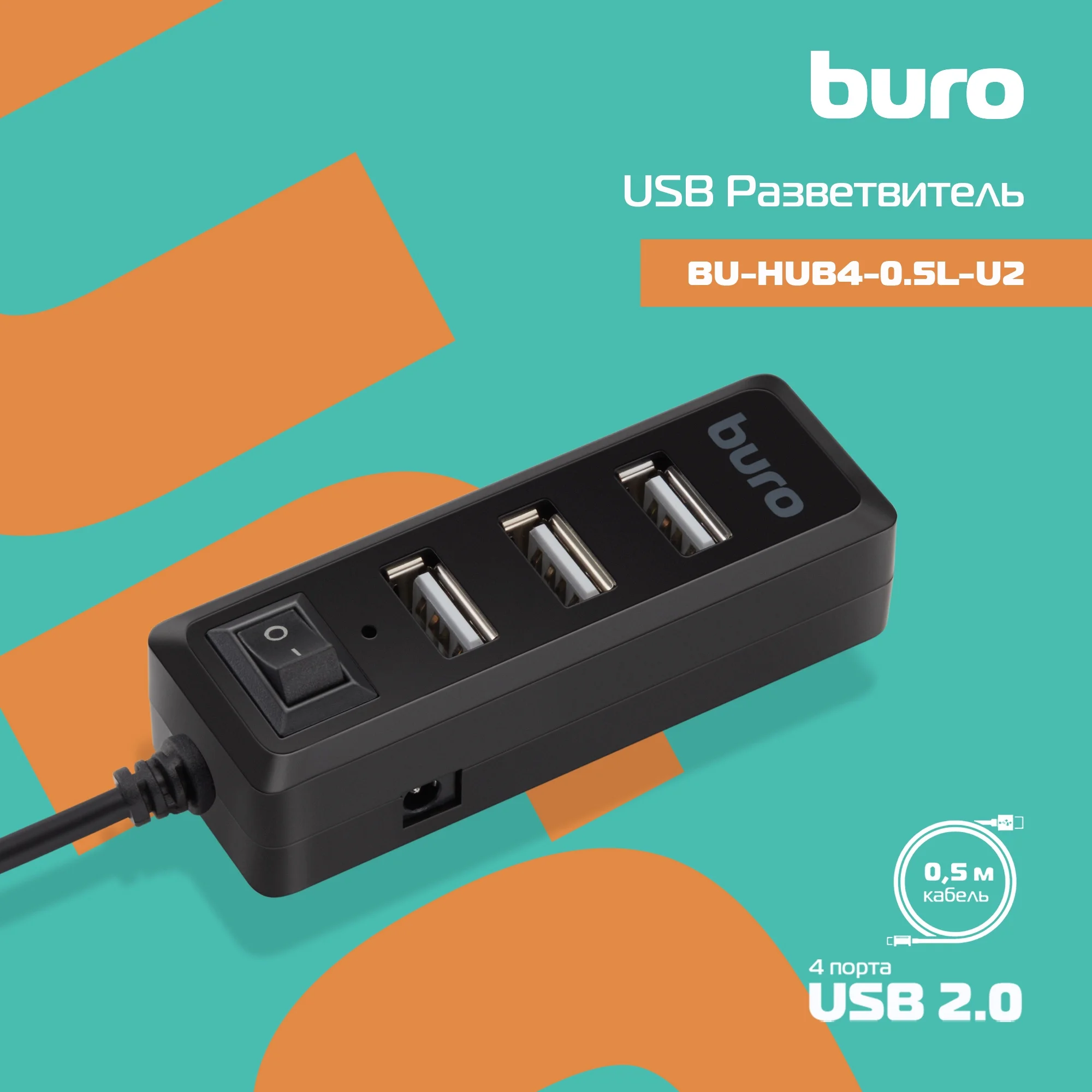 Картинка bu-hub4-0-5l-u2-0
