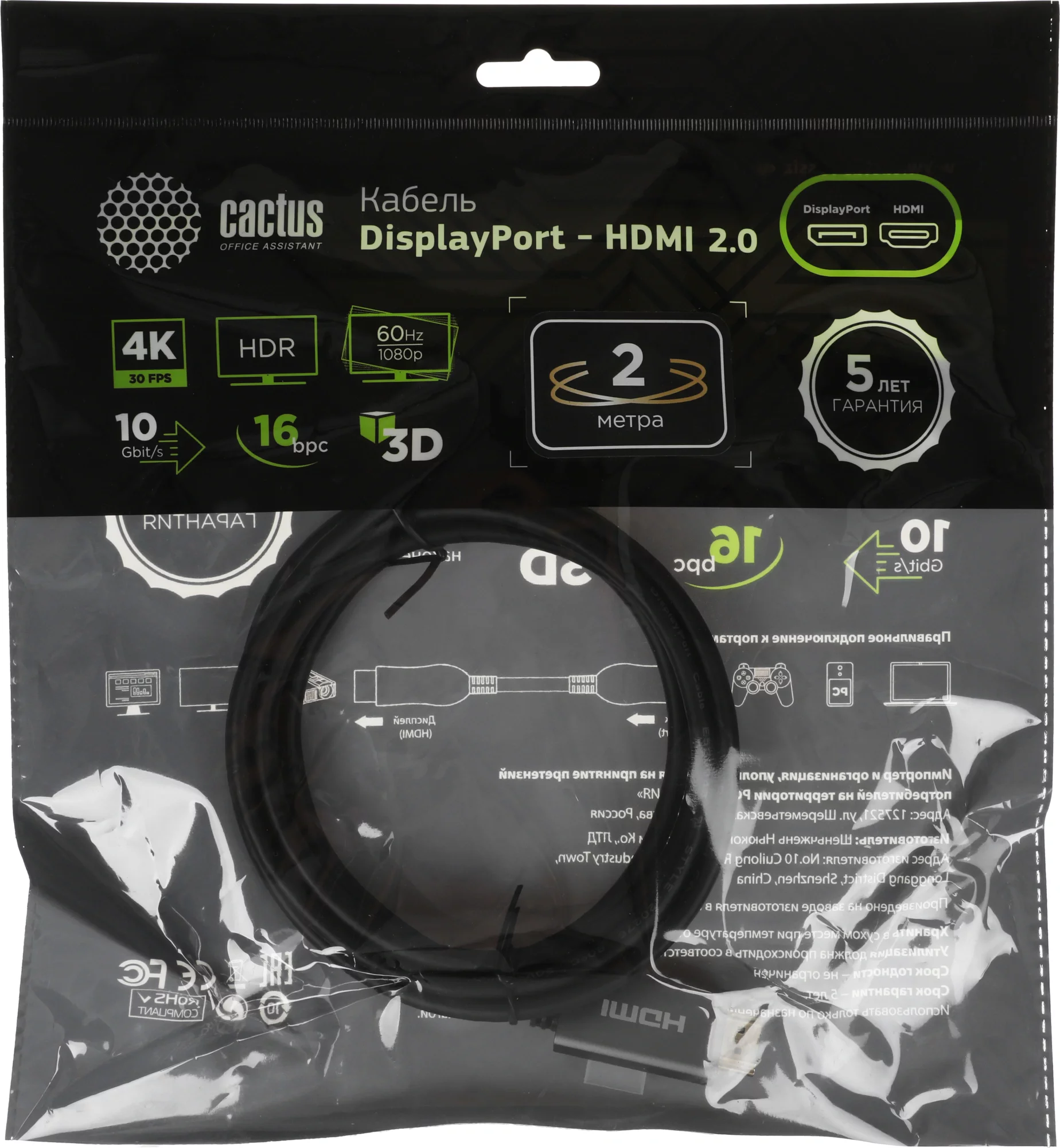 Картинка cs-dp-hdmi-1-2-2
