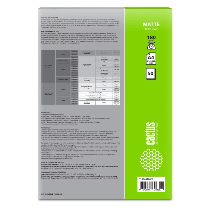 Картинка cs-ma418050