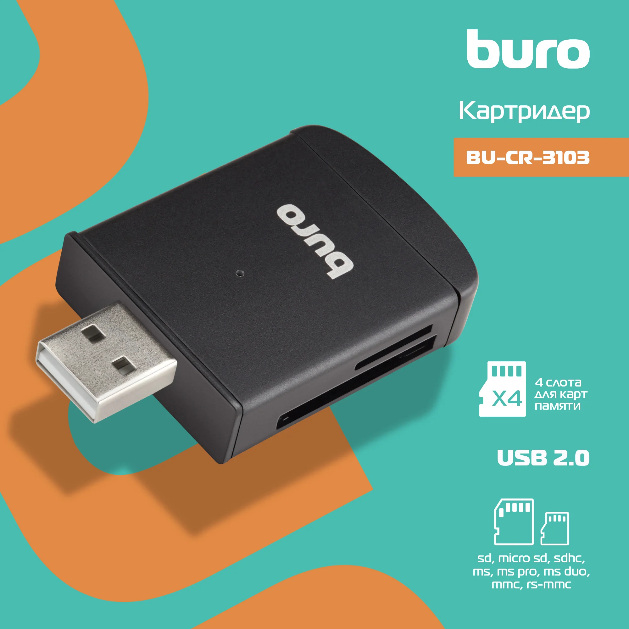 Картинка bu-cr-3103
