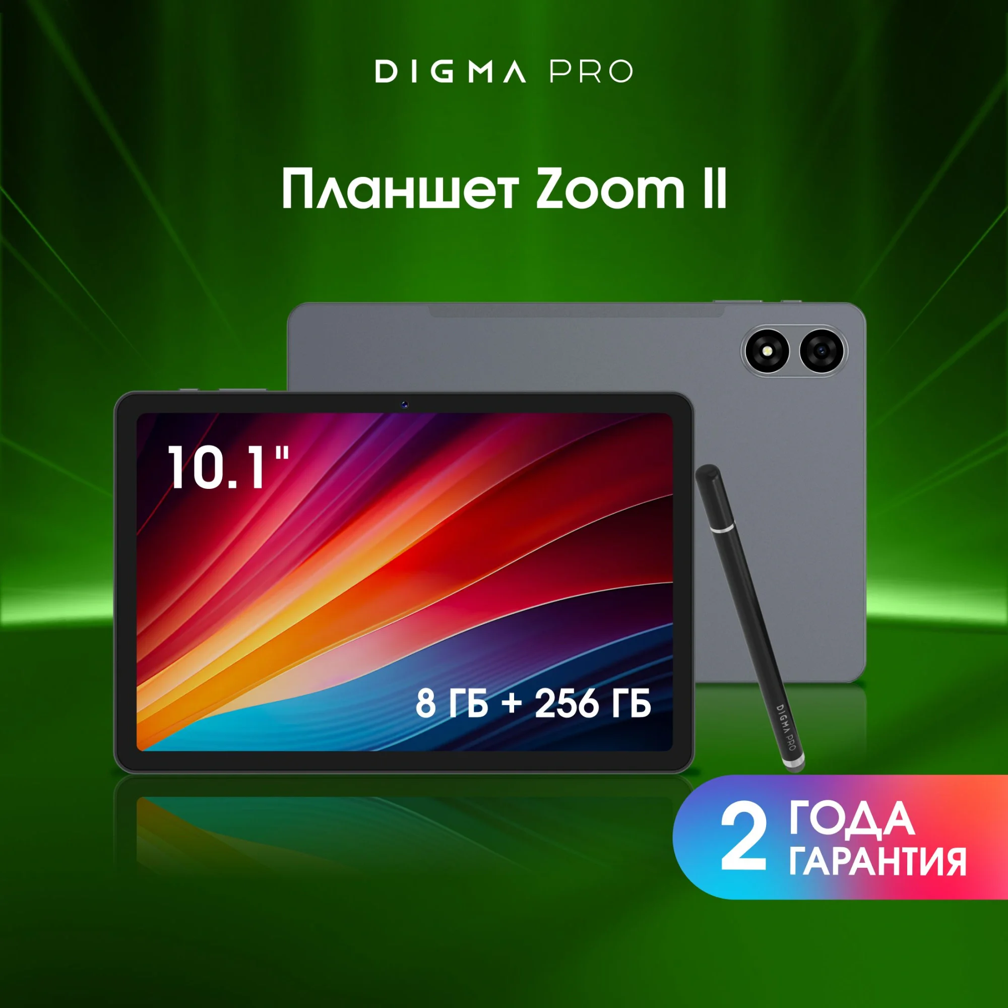 Планшет Digma Pro Zoom II T615 (1.8) 8C RAM8Gb ROM256Gb 10.1" IPS 1920x1200 4G Android 15 темно-серый 13Mpix 5Mpix BT WiFi microSD 1Tb 7000mAh 24hr 298hrs (TA3E0P03)