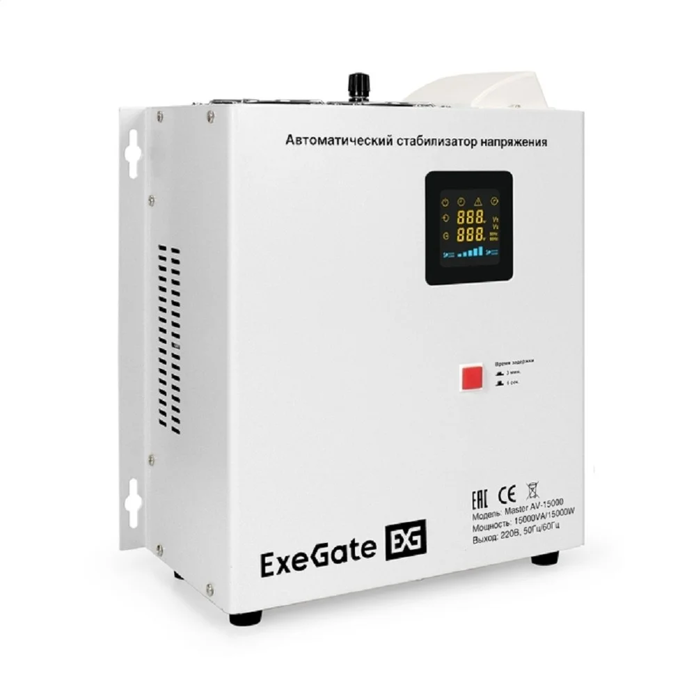Exegate EX291764RUS Стабилизатор напряжения настенный ExeGate Master AV-15000 (15000ВА, вход 140-260В, цветной дисплей, выход 220В±8%, КПД 98%, 5 уровней защиты, задержка, усиленный метал.корпус, 1*Sc