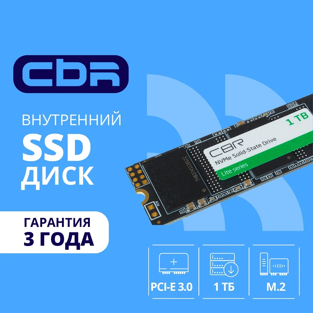 CBR SSD-001TB-M.2-LT22, Внутренний SSD-накопитель, серия "Lite", 1024 GB, 1TB, M.2 2280, PCIe 3.0 x4, NVMe 1.3, SM2263XT, 3D TLC NAND, R/W speed up to 2300/1800 MB/s, TBW (TB) 500
