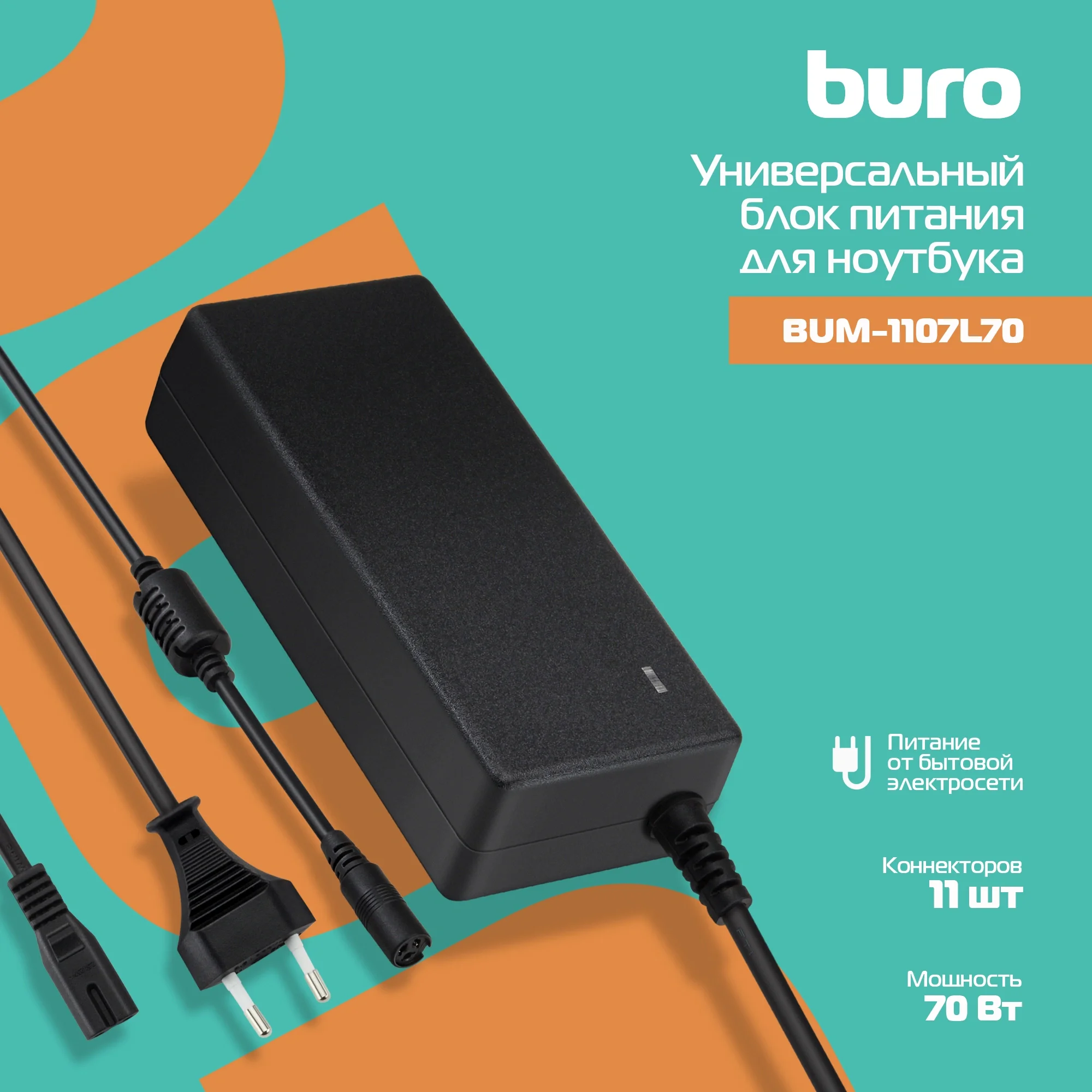 Картинка bum-1107l70
