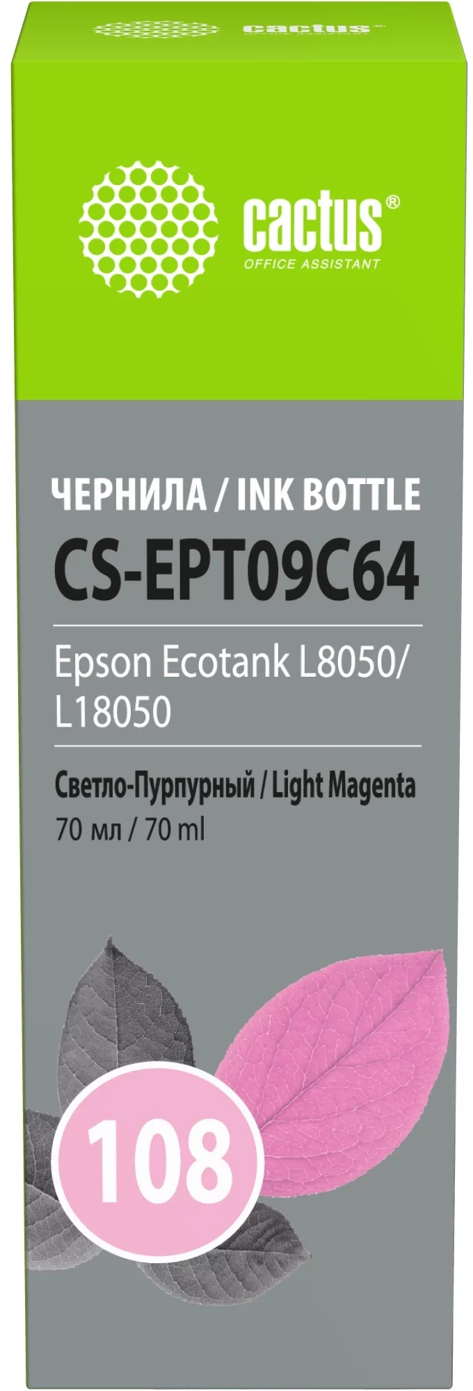 Чернила Cactus CS-EPT09C64 108 светло-пурпурный70мл для Epson Ecotank L8050/L18050
