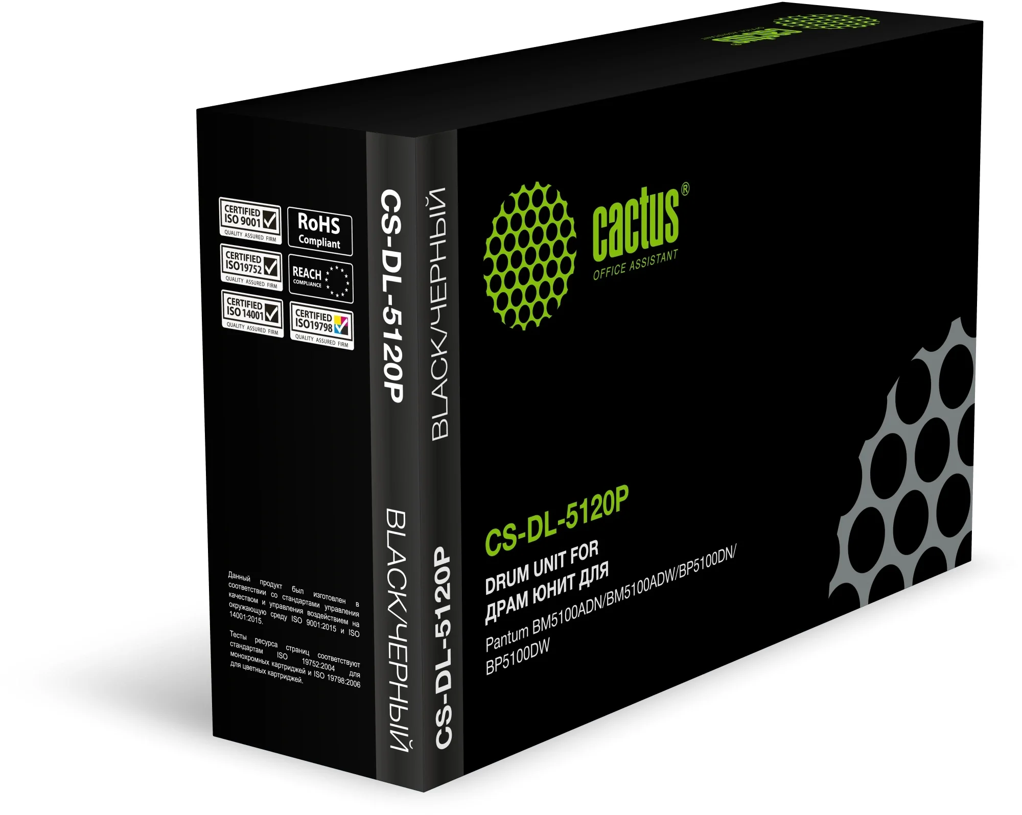 Блок фотобарабана Cactus CS-DL-5120P DL-5120 черный ч/б:30000стр. для BM5100ADN/BM5100ADW/BP5100DN/BP5100DW Pantum