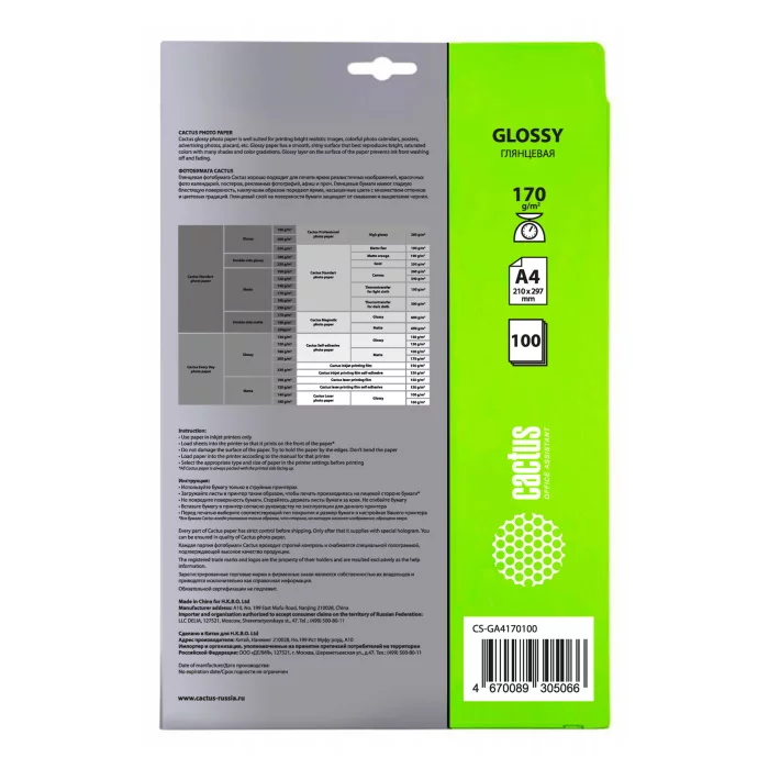 Картинка cs-ga4170100