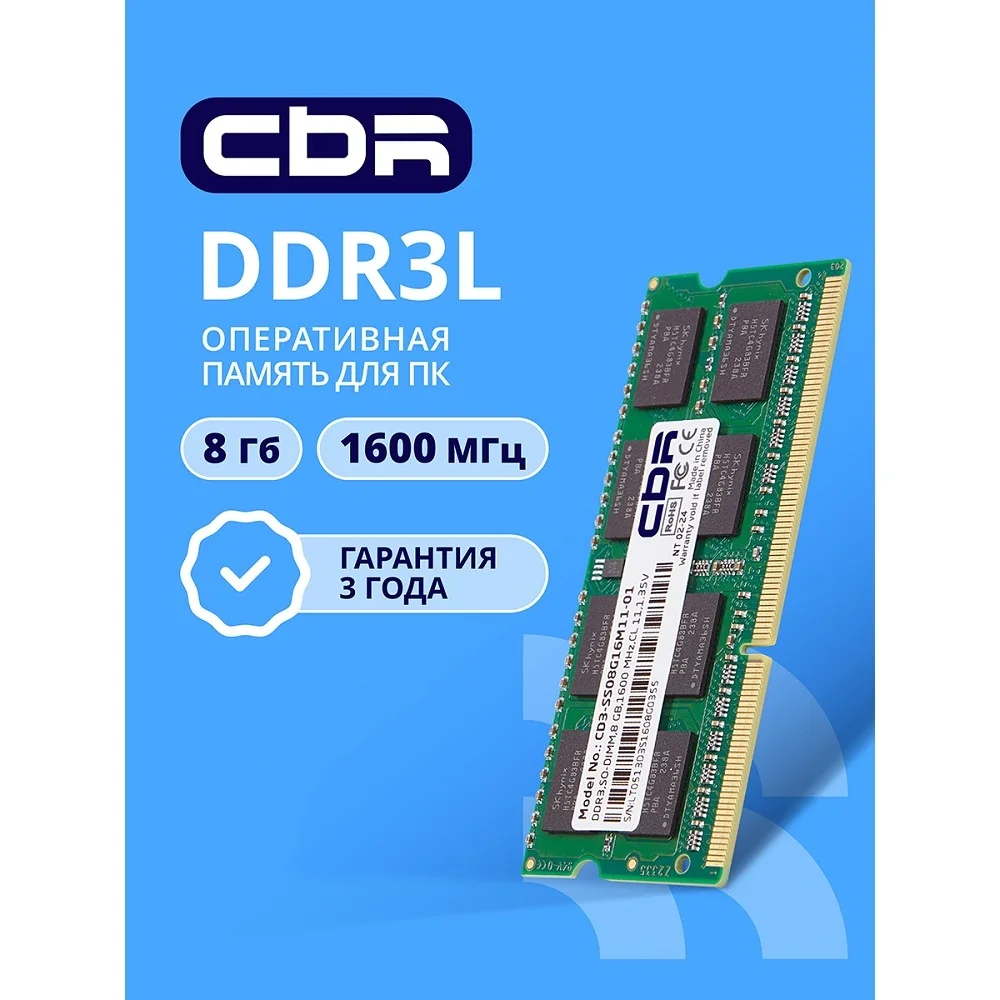 CBR DDR3 SODIMM 8GB CD3-SS08G16M11-01 PC3-12800, 1600MHz, CL11, 1.35V