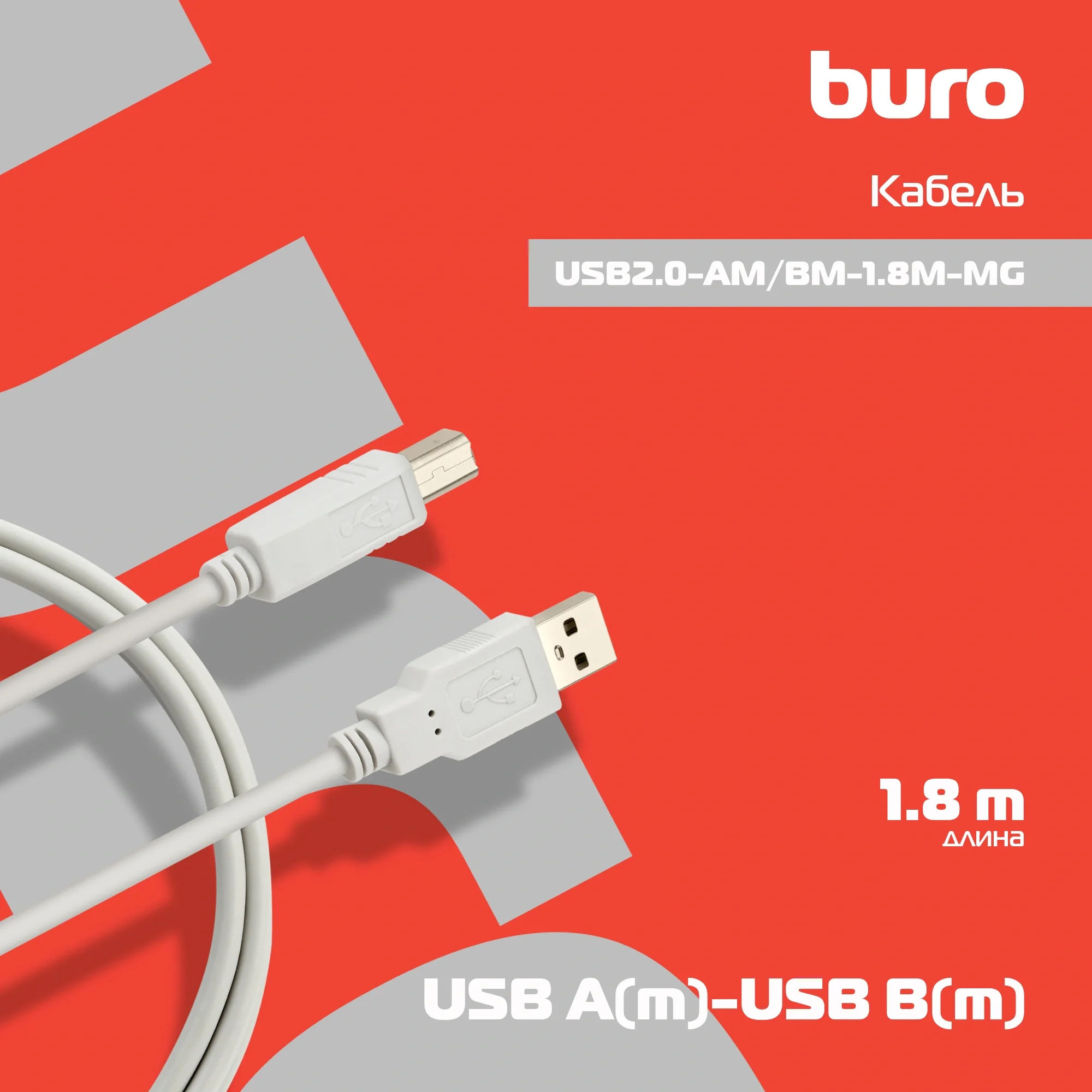 Картинка usb2-0-am-bm-1-8m-mg
