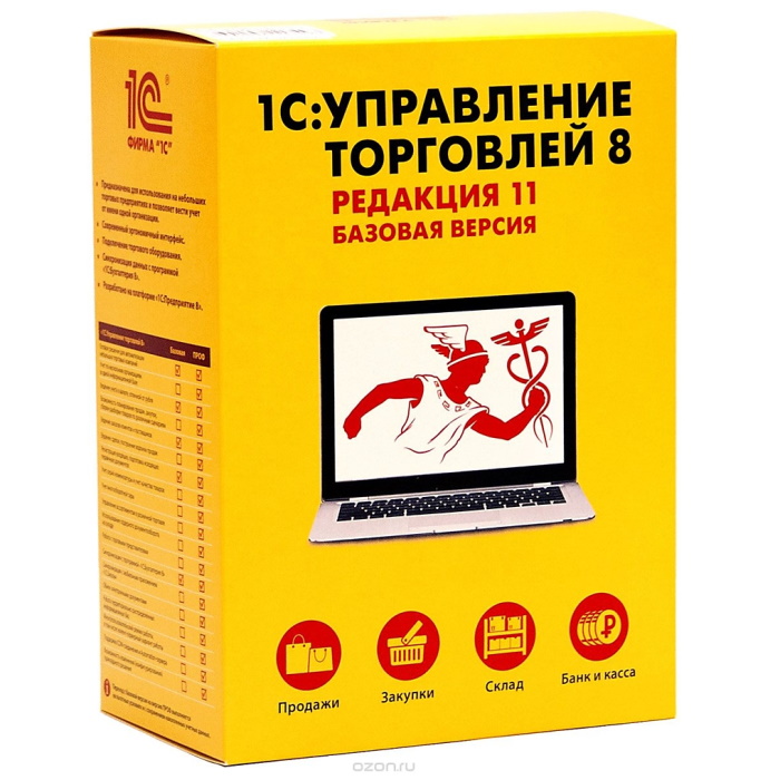 1С:Управление торговлей 8. Базовая версия (4601546113498)