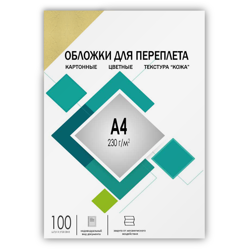 Обложки А4 "кожа" слоновая кость 100 шт./ Обложки для переплета А4 "кожа" слоновая кость 100 шт, ГЕЛЕОС [CCA4I]