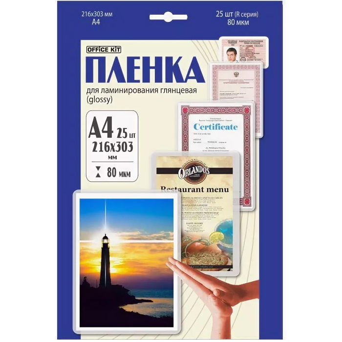 Пленка для ламинирования Office Kit 80 мкм A4 25 штук глянцевая 216x303 мм (LPA480)