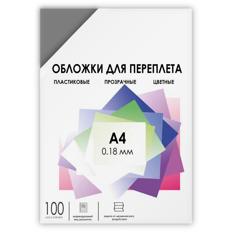 Обложки прозрачные пластиковые А4 0.18 мм дымчатые 100 шт./ Обложки для переплета пластик A4 (0.18 мм) дымчатые прозрачные 100 шт, ГЕЛЕОС [PCA4-180S]