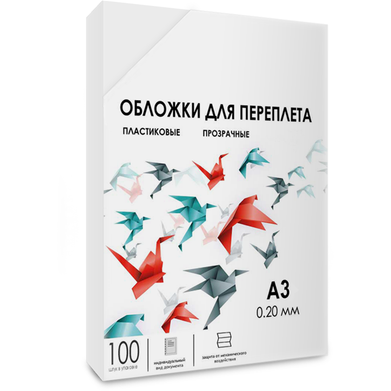 Обложки прозрачные пластиковые А3 0.2 мм 100 шт./ Обложки для переплета пластик A3 (0.2 мм) прозрачные 100 шт, ГЕЛЕОС [PCA3-200]