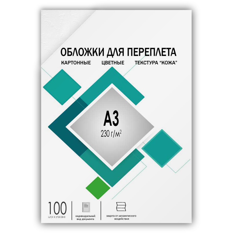 Обложки А3 "кожа" белые 100 шт./ Обложки для переплета А3 "кожа" белые 100 шт, ГЕЛЕОС [CCA3W]