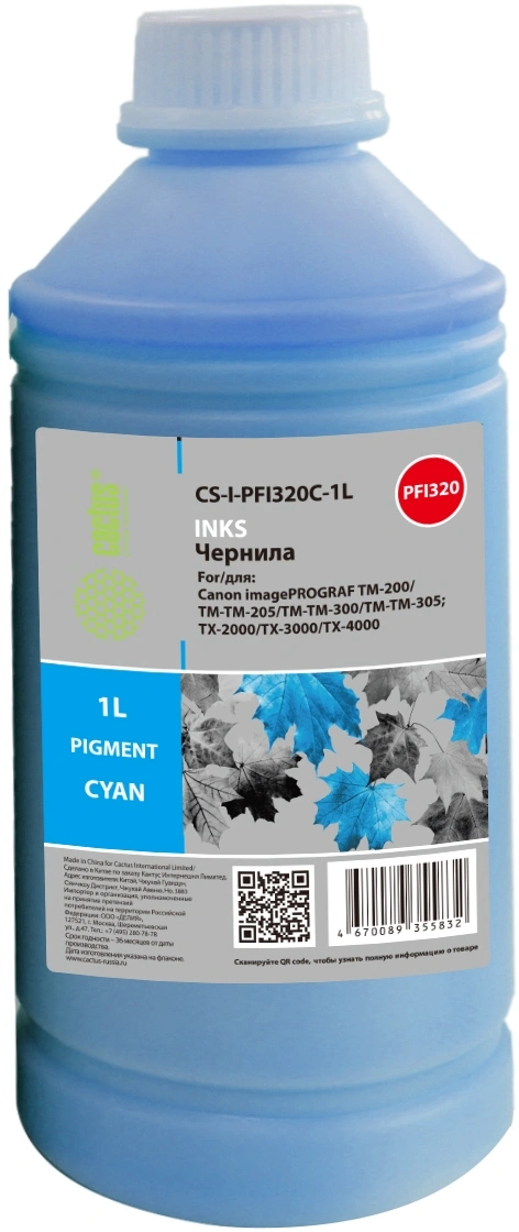 Чернила Cactus CS-I-PFI320C-1L PFI-320/120 голубой1000мл для Canon imagePROGRAF TM-200/TM-205/TM-300/TM-30