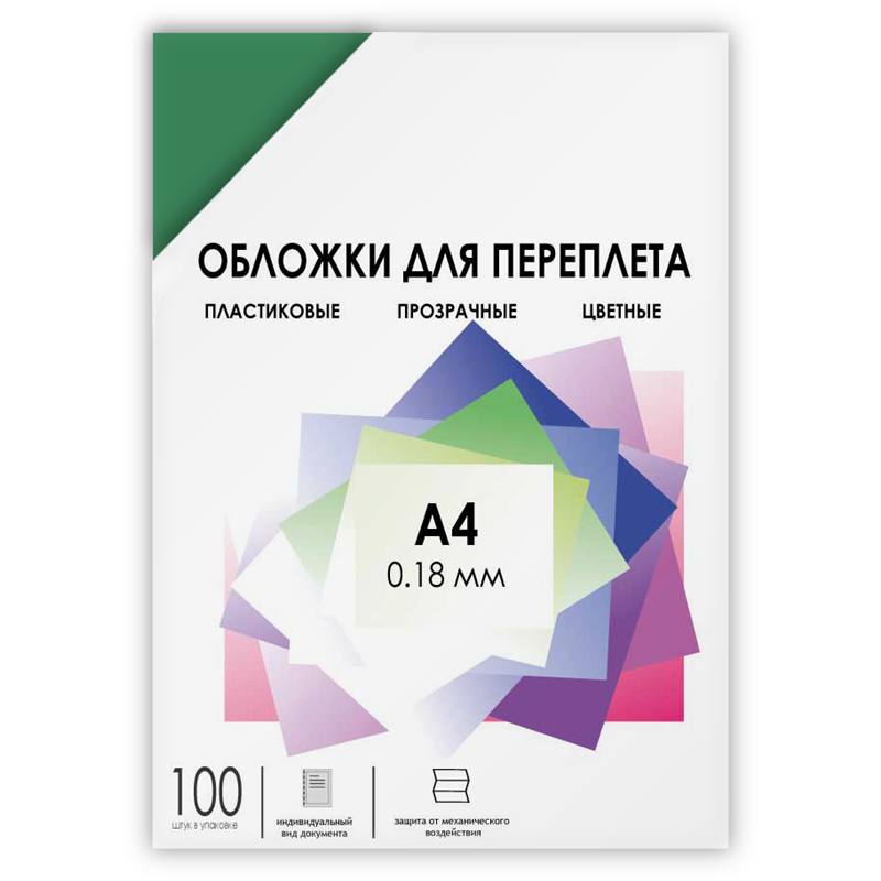 Обложки прозрачные пластиковые А4 0.18 мм зеленые 100 шт./ Обложки для переплета пластик A4 (0.18 мм) зеленые прозрачные 100 шт, ГЕЛЕОС [PCA4-180G]