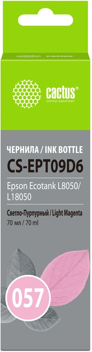 Чернила Cactus CS-EPT09D6 057 C13T09D698 светло-пурпурный 70мл для Epson Ecotank L8050/L18050