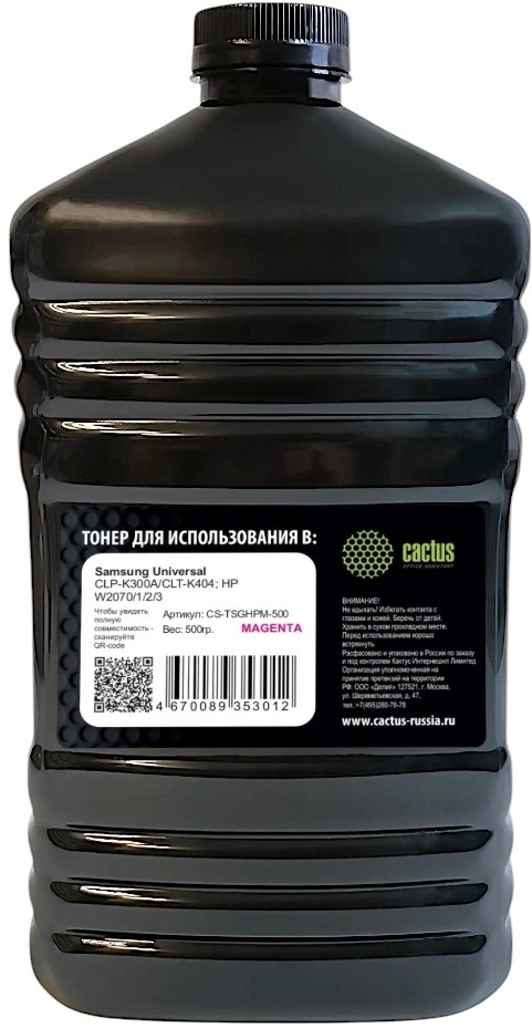 Тонер Cactus CS-TSGHPM-500 пурпурный флакон 500гр. для принтера Samsung Universal CLP-K300A/CLT-K404; HP W2070/1/2/3