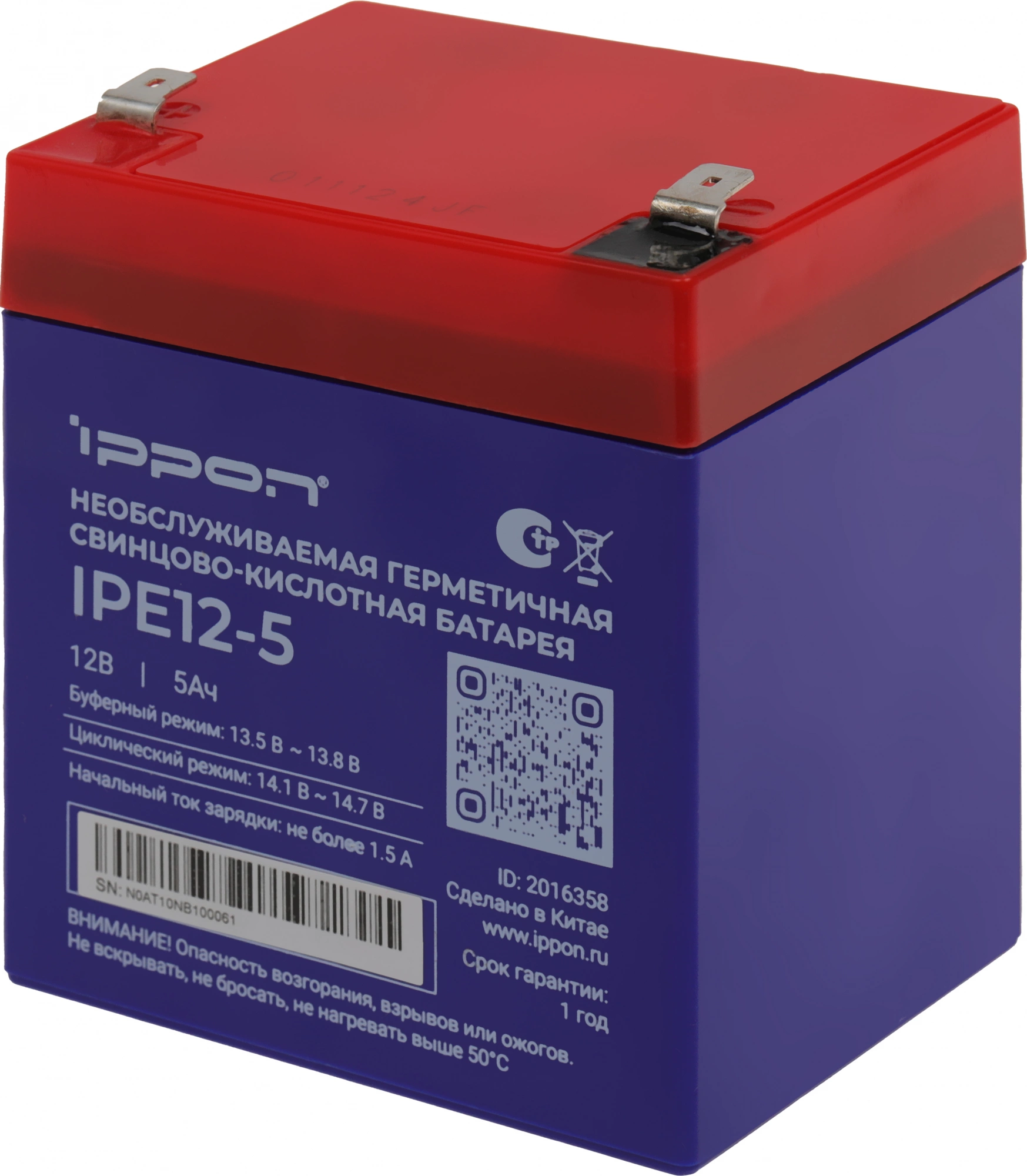 Батарея для ИБП Ippon IPE12-5 12В 5Ач (2016358) (2016358#MLN)
