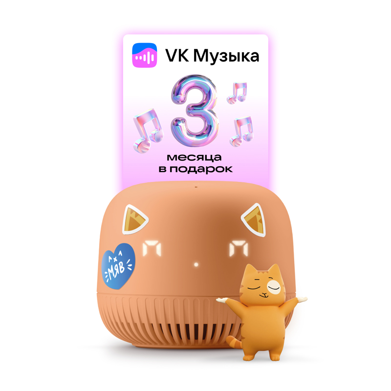 Колонка VK Капсула Нео (оранжевый)/ VK Капсула Нео (оранжевый) (VKSP11OR)