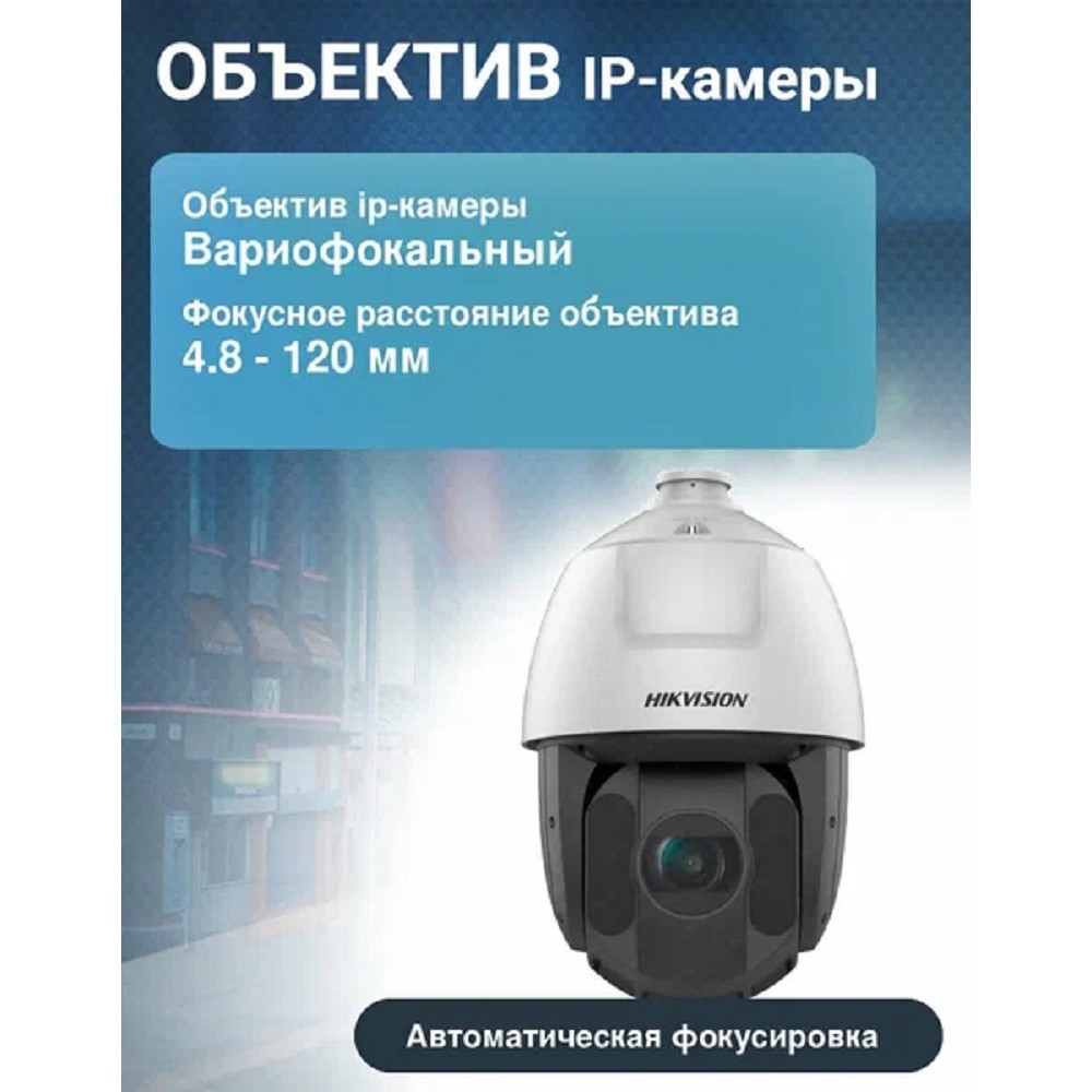 Картинка ds-2de5425iw-ae-t5--b-
