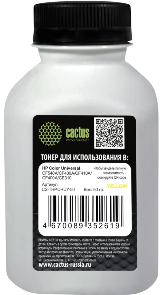 Тонер Cactus CS-THPCHUY-50 желтый флакон 50гр. для принтера HP Color Universal CF540A/CF400A/CF410A/CF400A/CE310