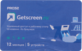 ПО PRO32 Getscreen SOHO 1 оператор 5 устройств 1 год (PRO32-RDCS-NS(CARD1)-1-5)