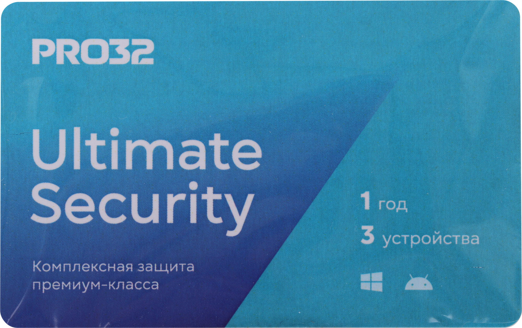 Ultimate Security на 1г на 3 устройства (PRO32-PUS-NS(3CARD)-1-3)