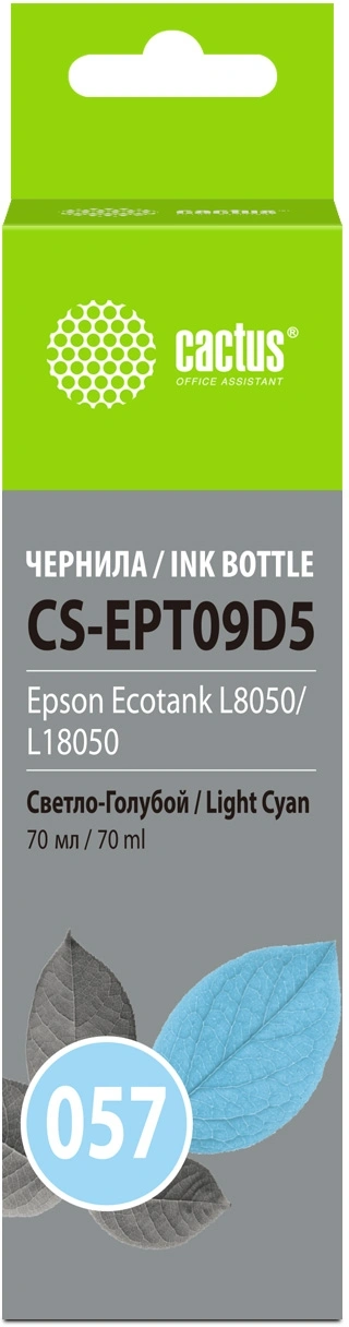 Чернила Cactus CS-EPT09D5 057 C13T09D598 светло-голубой 70мл для Epson Ecotank L8050/L18050