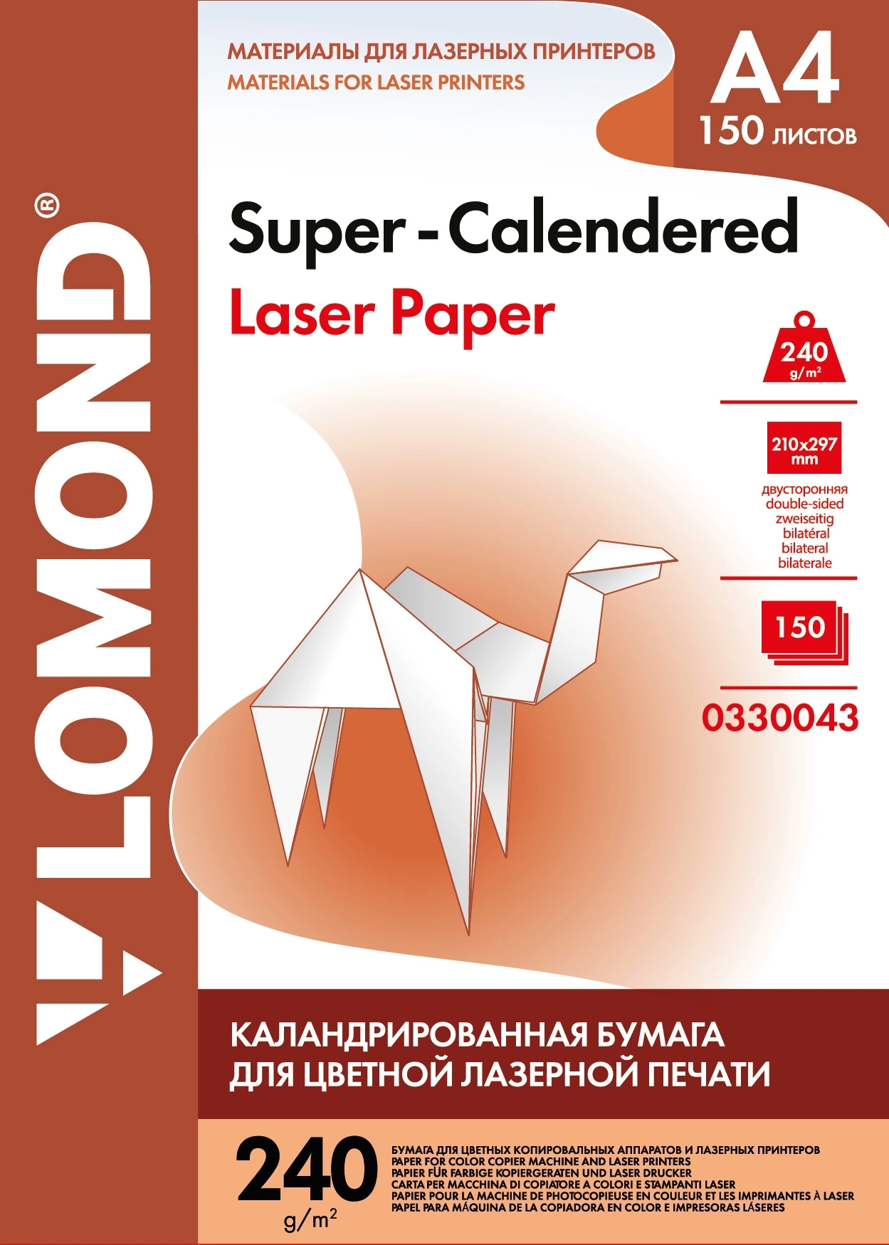 Бумага Lomond 0330043 A4/ 240г/ м2/ 150л./ белый матовое/ матовое суперкаландрированная для лазерной печати