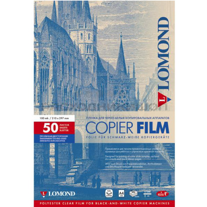 Пленка Lomond 0701415 A4/ 50л./ прозрачный для черно-белых копиров