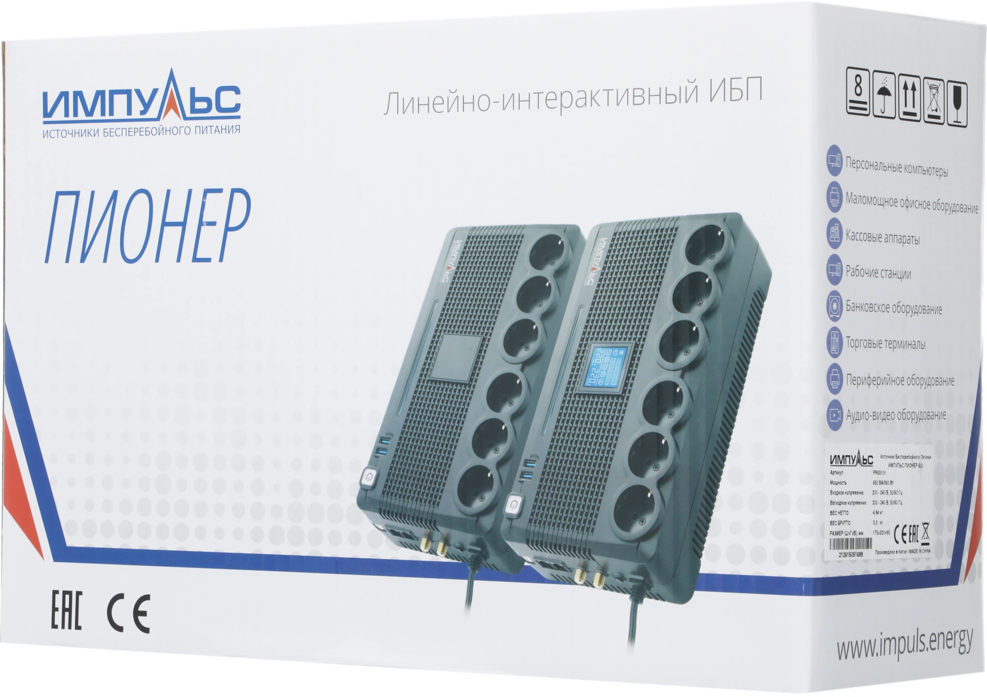 ИБП ИМПУЛЬС ПИОНЕР 650, 650Ва/ 360Вт, LED, USB, RJ11/ RJ45, SCHUKOх6 (PR65101)