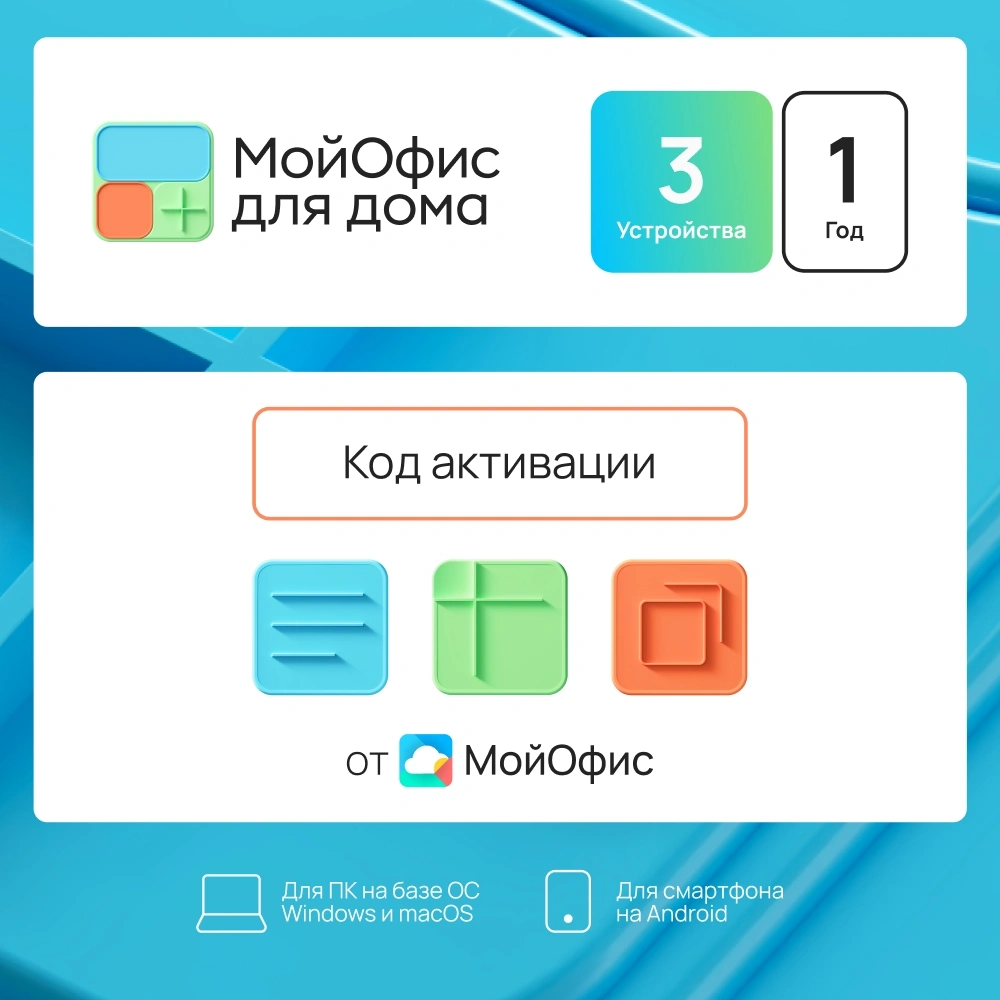 для дома 3 устройства на 1 год (KL1305RDCFS)