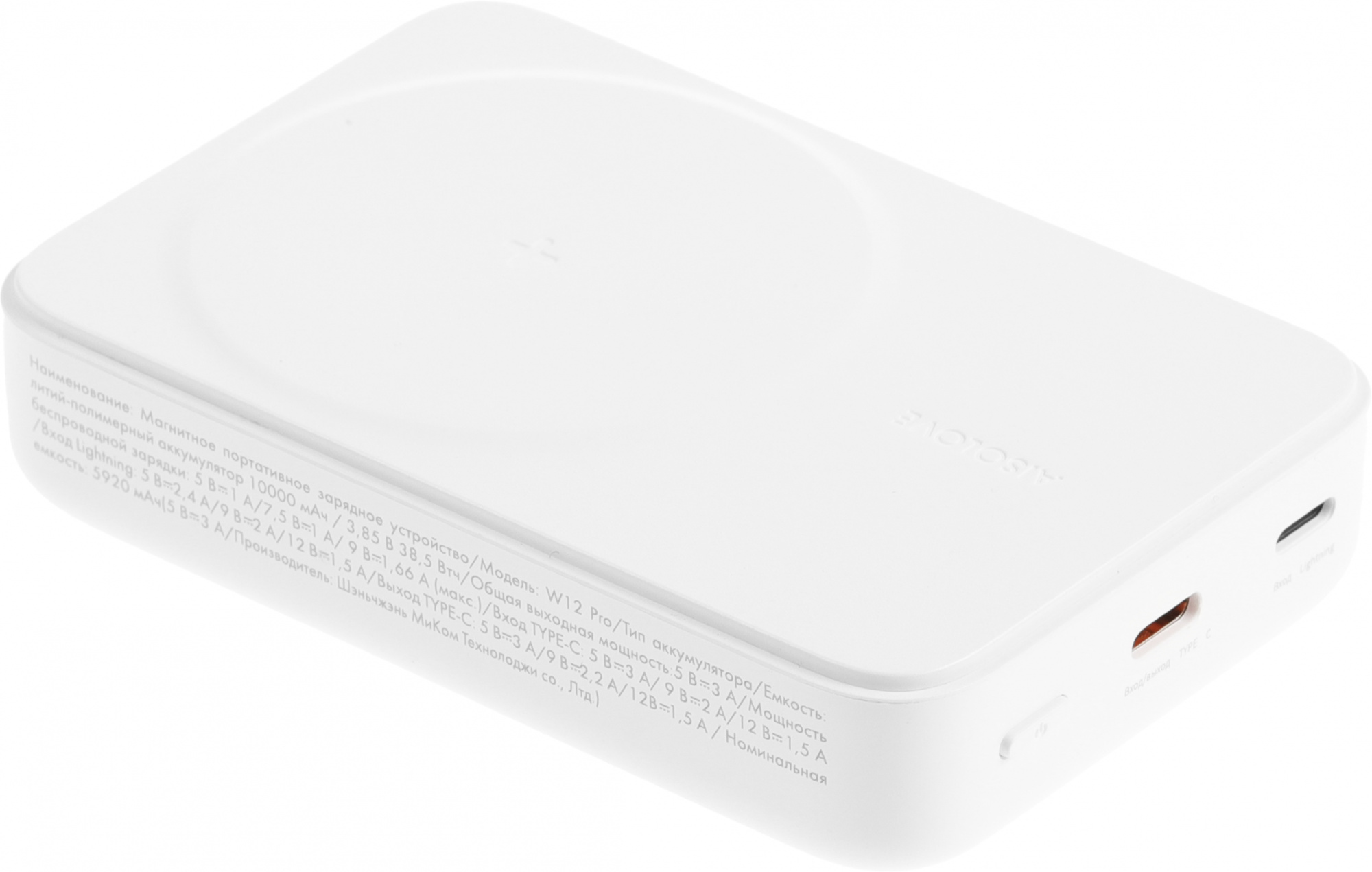 Мобильный аккумулятор Solove Mi W12 Pro 10000mAh QC3.0/PD3.0/PE2.0 20W 3A USB-C белый (W12 PRO WHITE RUS)