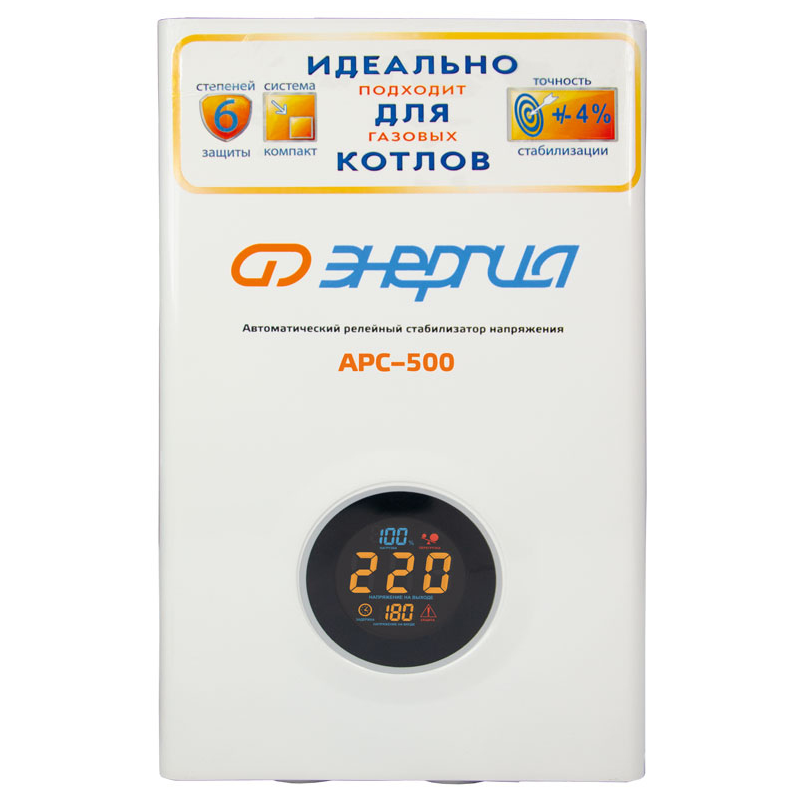 Стабилизатор АРС- 500 ЭНЕРГИЯ для котлов +/ -4%/ Stabilizer ARS-500 ENERGY for boilers +/ - 4% (Е0101-0131)