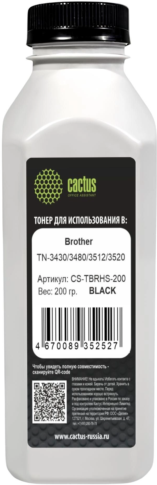 Тонер Cactus CS-TBRHS-200 черный флакон 200гр. для принтера Brother TN-3430/3480/3512/3520
