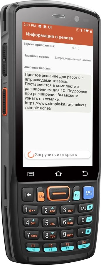 Мобильный клиент бессрочная подписка (SU-0003)