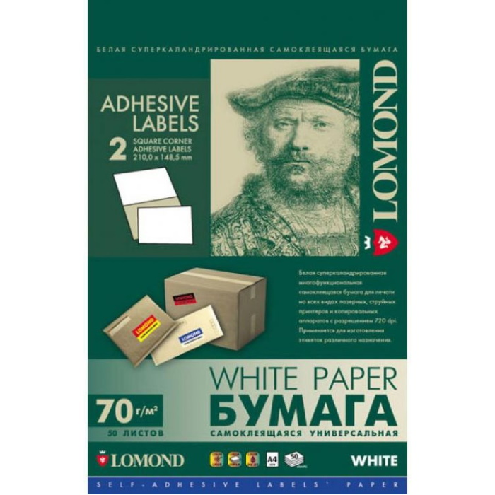 Самоклеящаяся бумага LOMOND универсальная для этикеток, A4, 2 делен. (210 x 148.5 мм), 70 г/м2, 50 листов (2100225)